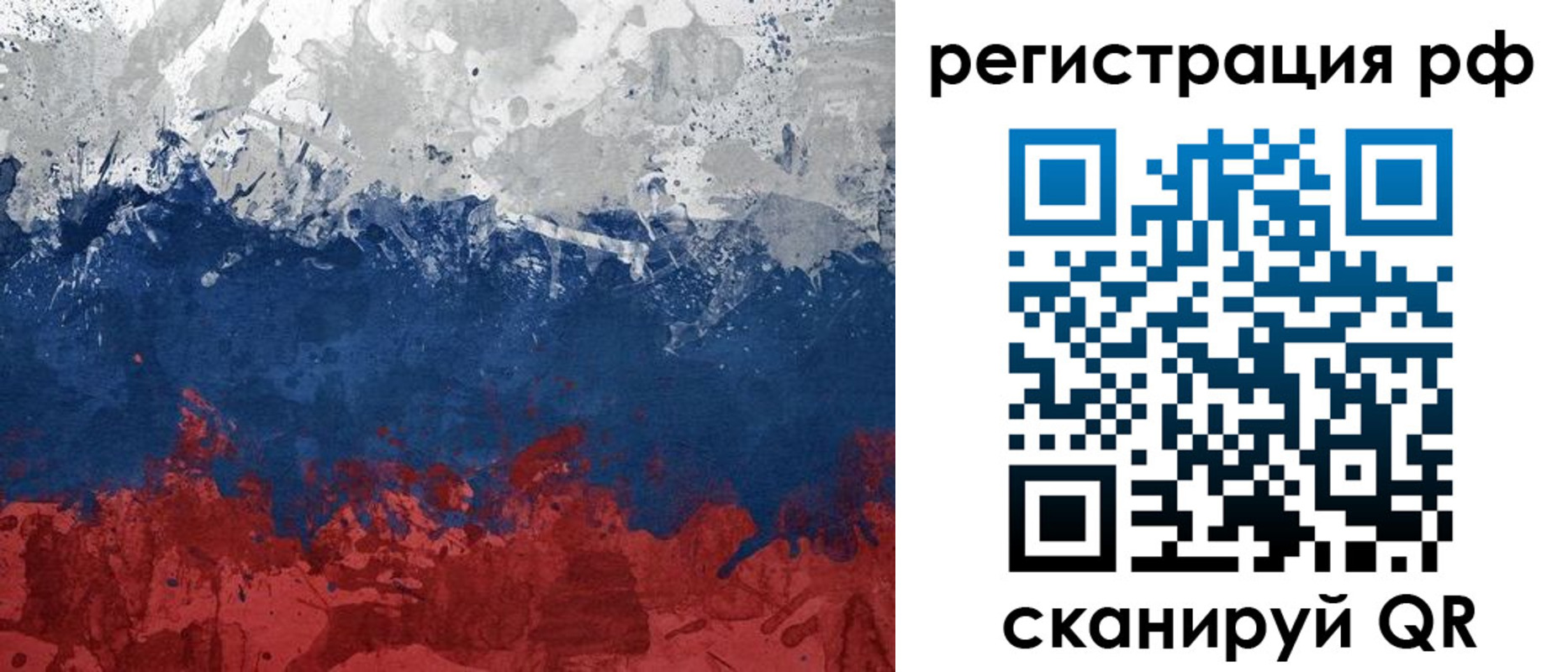 временная регистрация недорого в Туле