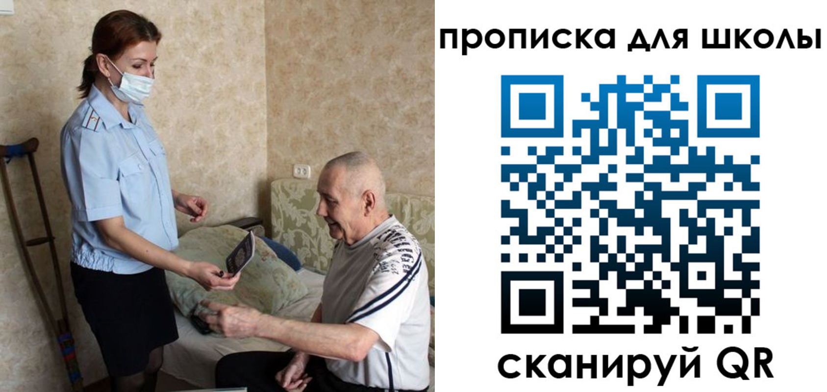 купить прописку в Туле